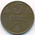 Норвегия, 5 эре 1940 год