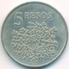 Гвинея-Бисау, 5 песо 1977 год