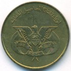 Йемен, Арабская Республика, 10 филсов 1974 год