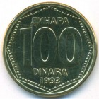 Югославия, 100 динаров 1993 год (UNC)