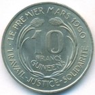 Гвинея, 10 франков 1962 год (UNC)