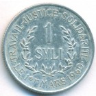 Гвинея, 1 сили 1971 год