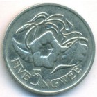 Замбия, 5 нгве 1968 год
