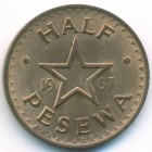 Гана, 1/2 песевы 1967 год (UNC)