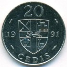 Гана, 20 седи 1991 год (UNC)