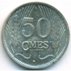 Люксембург, 50 сантимов 1930 год (AU)