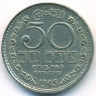 Цейлон, 50 центов 1965 год
