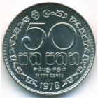 Шри-Ланка, 50 центов 1978 год (UNC)