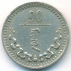 Монголия, 10 мунгу 1937 год
