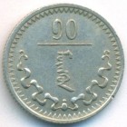 Монголия, 10 мунгу 1937 год