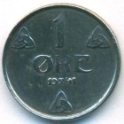 Норвегия, 1 эре 1941 год