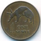 Замбия, 1 нгве 1968 год