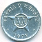 Куба, 20 сентаво 1971 год