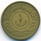 Йемен, Арабская Республика, 1/2 букшы 1963 год