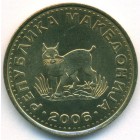 Македония, 5 денаров 2006 год (UNC)