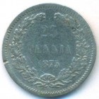 Kняжество Финляндия, 25 пенни 1875 год S