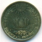 Индия, 20 пайсов 1970 год (UNC)
