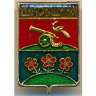 СССР, знак 