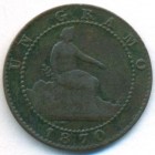 Испания, 1 сентимо 1870 год