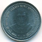 Индия, 5 рупий 2006 год (UNC)