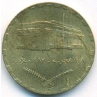 Судан, 5 гирш 1987 год (UNC)