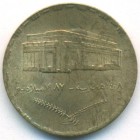 Судан, 5 гирш 1987 год (UNC)
