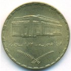 Судан, 5 гирш 1987 год (UNC)