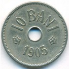 Румыния, 10 баней 1905 год