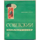 Журнал 