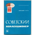 Журнал 