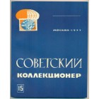 Журнал 