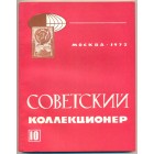 Журнал 