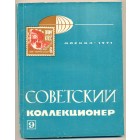 Журнал 