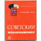 Журнал 