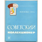 Журнал 