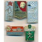 СССР, набор знаков (5 шт)