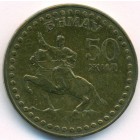 Монголия, 1 тугрик 1971 год