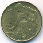 Чешская и Словацкая Федеративная Республика, 1 крона 1992 год (UNC)