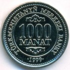 Туркменистан, 1000 манатов 1999 год (UNC)