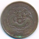 Китай, провинция Хубэй, 10 кэшей 1902-1905 годы