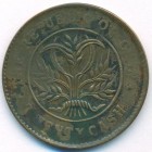 Китай, провинция Хунань, 20 кэшей 1919 год
