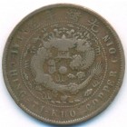 Китай, Империя Великой Цин, 10 кэшей 1905 год