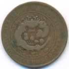 Китай, Империя Великой Цин, 10 кэшей 1906 год