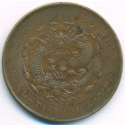 Китай, Империя Великой Цин, 20 кэшей 1907 год