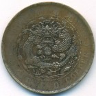 Китай, Империя Великой Цин, 20 кэшей 1907 год
