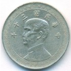 Китай, 10 центов 1941 год