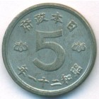 Япония, 5 сенов 1946 год (UNC)