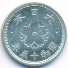 Япония, 10 сенов 1940 год (AU)