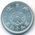 Япония, 10 сенов 1941 год (UNC)