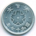 Япония, 10 сенов 1942 год (UNC)